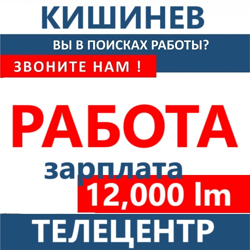Работа для мужчин на зоводе по остеклению в Кишиневе